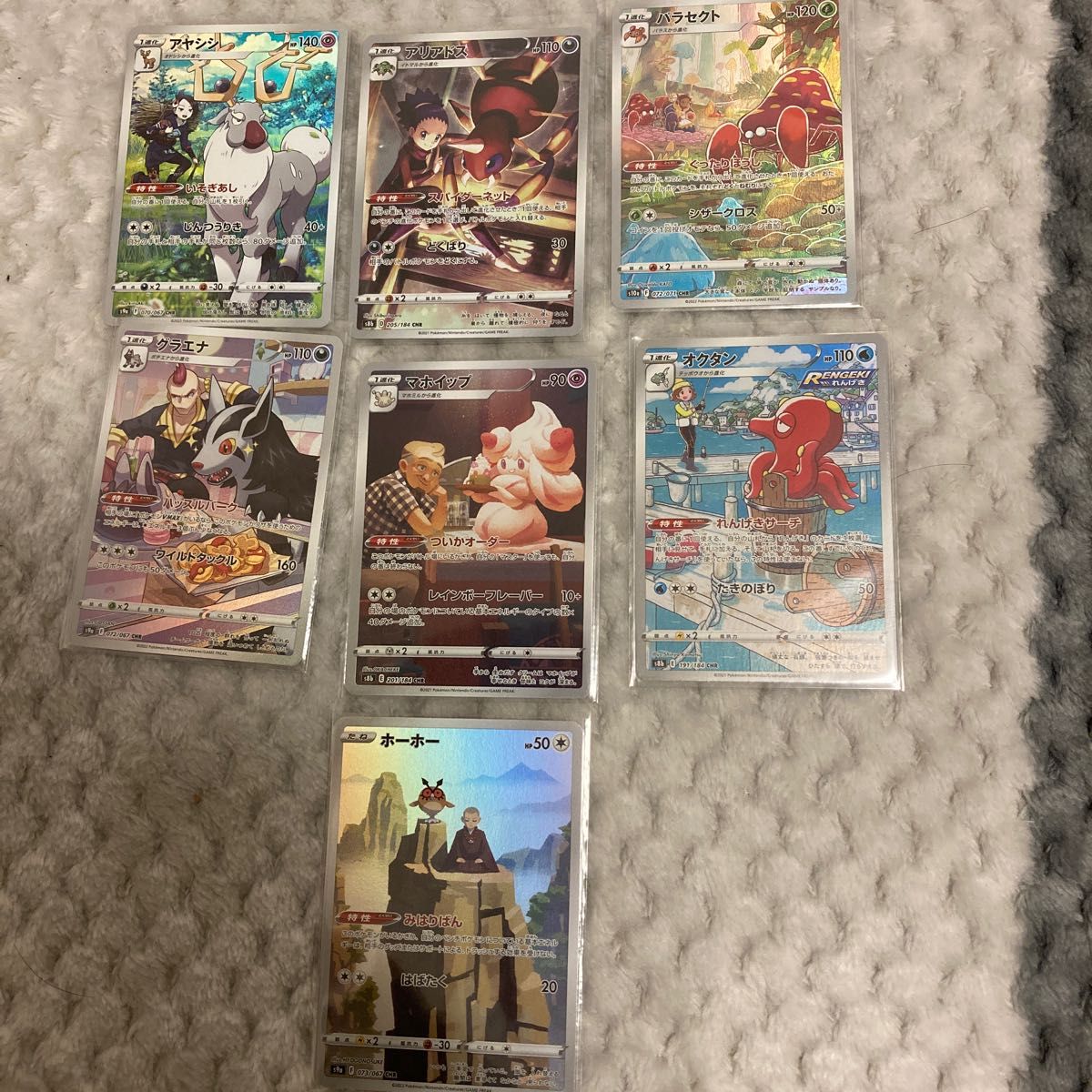 ポケカ chr まとめ売り ポケモンカード|Yahoo!フリマ(旧PayPayフリマ)