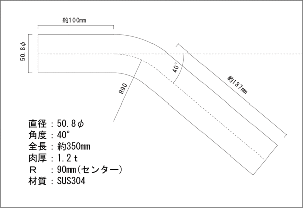 ステンレス 50.8Φ 曲げパイプ 40度 / ワンオフ / マフラー加工 / ベンダー曲げ / DIY　SUS304_画像2