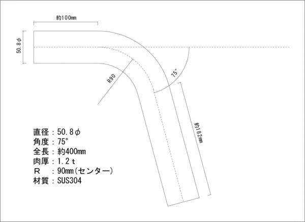 ステンレス 50.8Φ 曲げパイプ 75度 / ワンオフ / マフラー加工 / ベンダー曲げ / DIY　SUS304_画像2