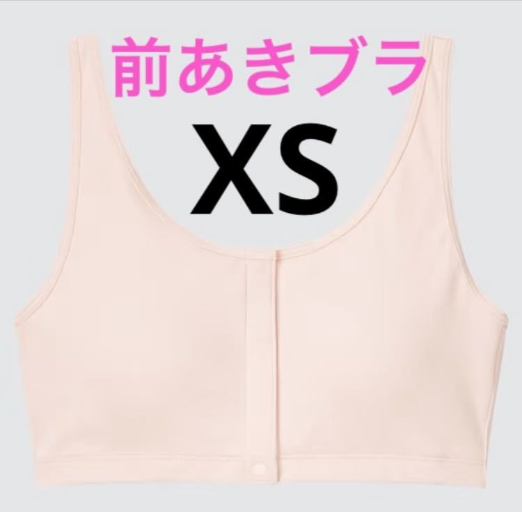 新品 ユニクロ コットン前あきブラ XSサイズ ピンクの画像1