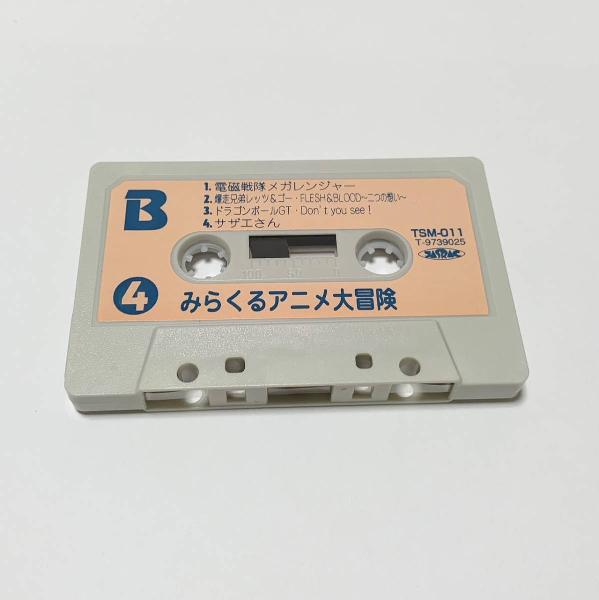 中古 全曲再生確認済み カセットテープ アニメソング みらくる 中古 全曲再生確認済み カセットテープ アニメソング みらくる
