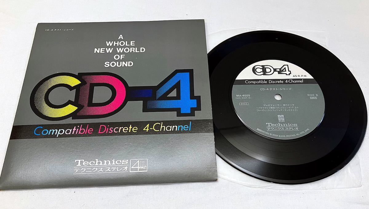 S225308▲Technics CD-4 テストレコード/EPレコード 4チャンネル/ゴッドファーザー愛のテーマ/テクニクス_画像1