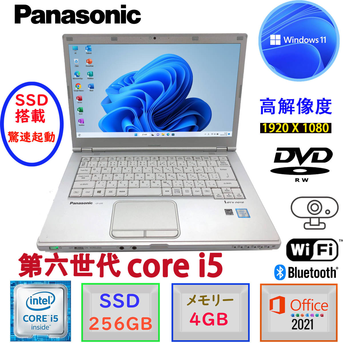 高質で安価 レッツノート 超美品 CF-LX5 B669 無線 BT カメラ DVD-RW