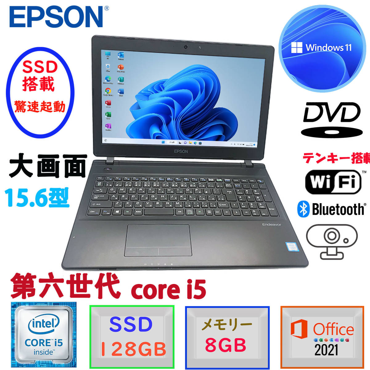 最安挑戦！ MSoffice2021 Win11 NJ4000E Endeavor EPSON 大画面15.6型