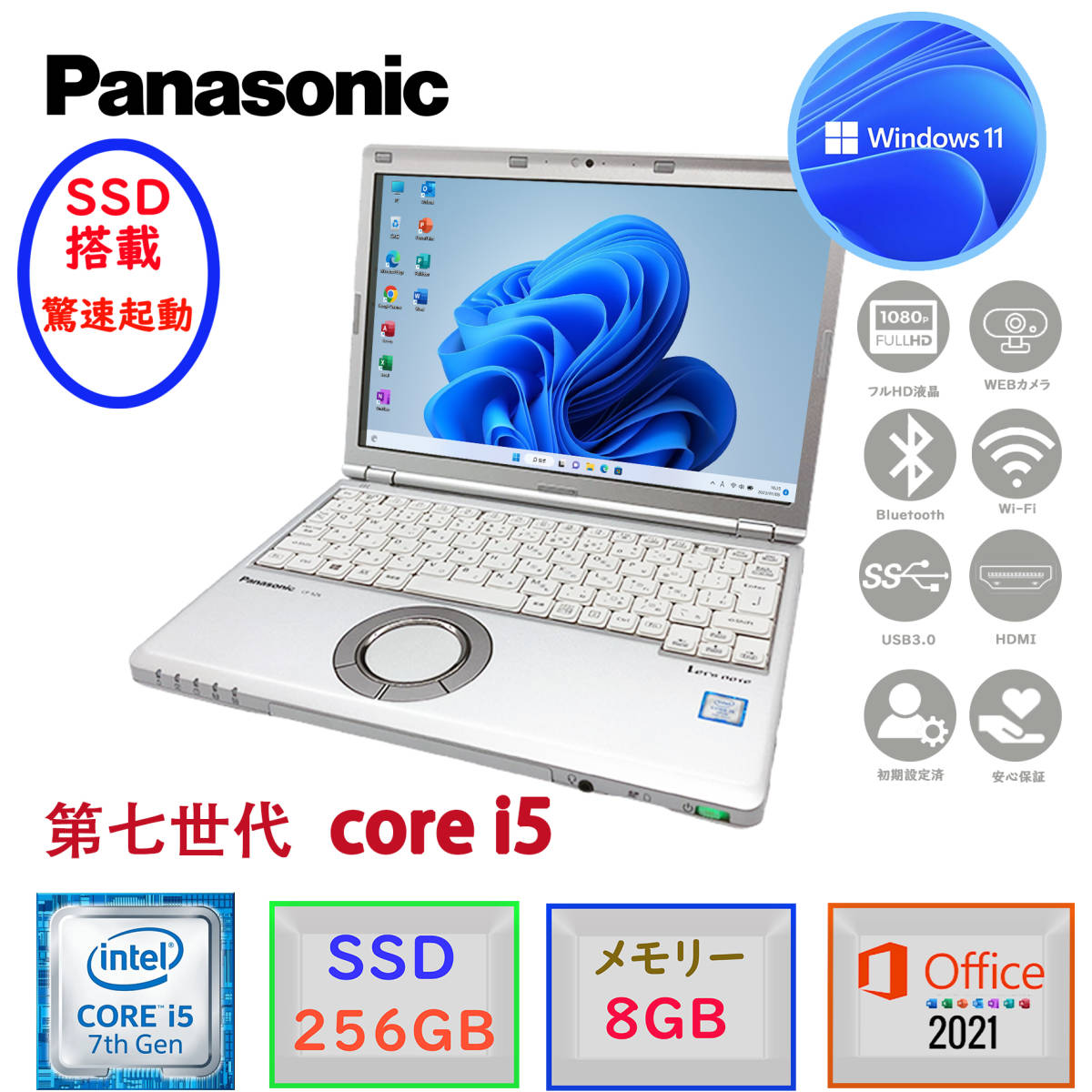 第七世代Corei5 Panasonic Let’s note CF-SZ6 高解像度(1920*1200) Win11 MSoffice2021 驚速SSD256GB メモリ8GB カメラ BT 無線 HDMI F
