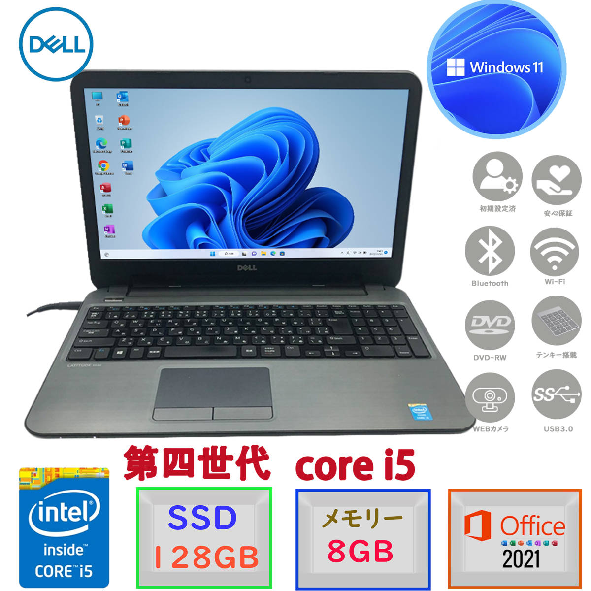 第四世代Corei5 大画面15.6型 驚速SSD128GB メモリ4GB Windows11 MSoffice2021 DELL Latitude 3540 テンキー BT カメラ DVD-RW 無線 C003_画像1