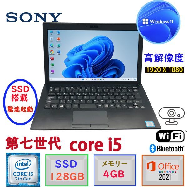 国際ブランド】 i7 Core VJPF11C12N VAIO 7500U 【547227978