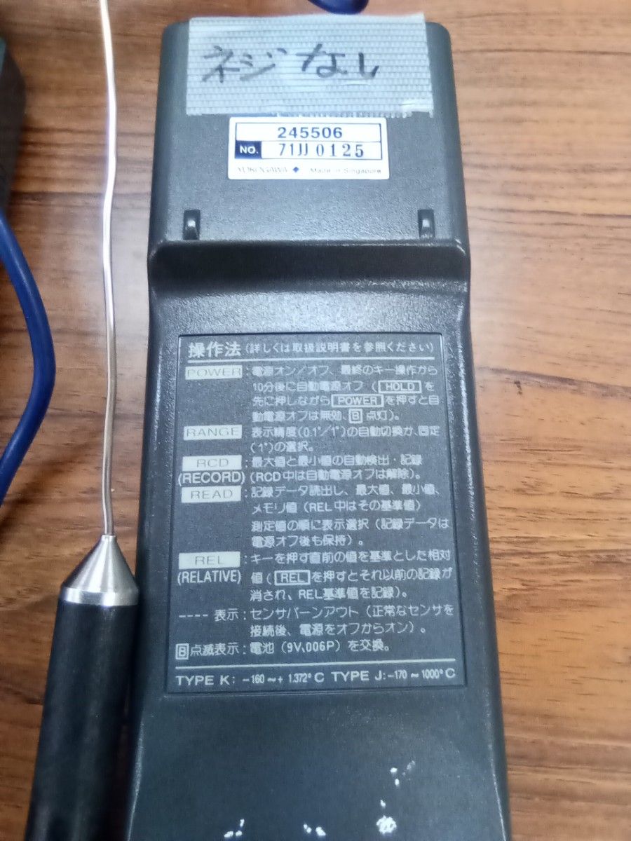 デジタル温度計 YOKOGAWA 245506 (センサータイプ K) ①|Yahoo デジタル温度計 YOKOGAWA 245506 (センサータイプ K) ①|Yahoo
