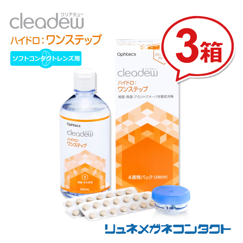 Clear Dew Hydro Шаг 3 коробки набор бесплатно доставки для мягких контактных линз