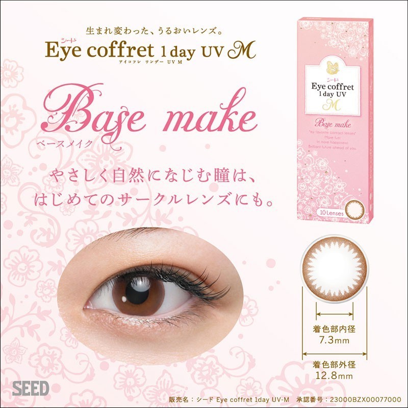 アイコフレ ワンデー UV M 1箱 1箱10枚入り サークルレンズ 1日使い捨て カラーコンタクトレンズ シード Eye coffret 1day UV M_画像2