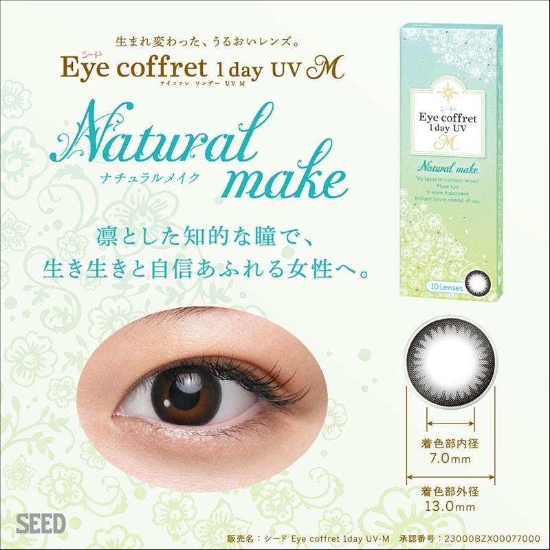 アイコフレ ワンデー UV M 1箱 1箱10枚入り サークルレンズ 1日使い捨て カラーコンタクトレンズ シード Eye coffret 1day UV M_画像3