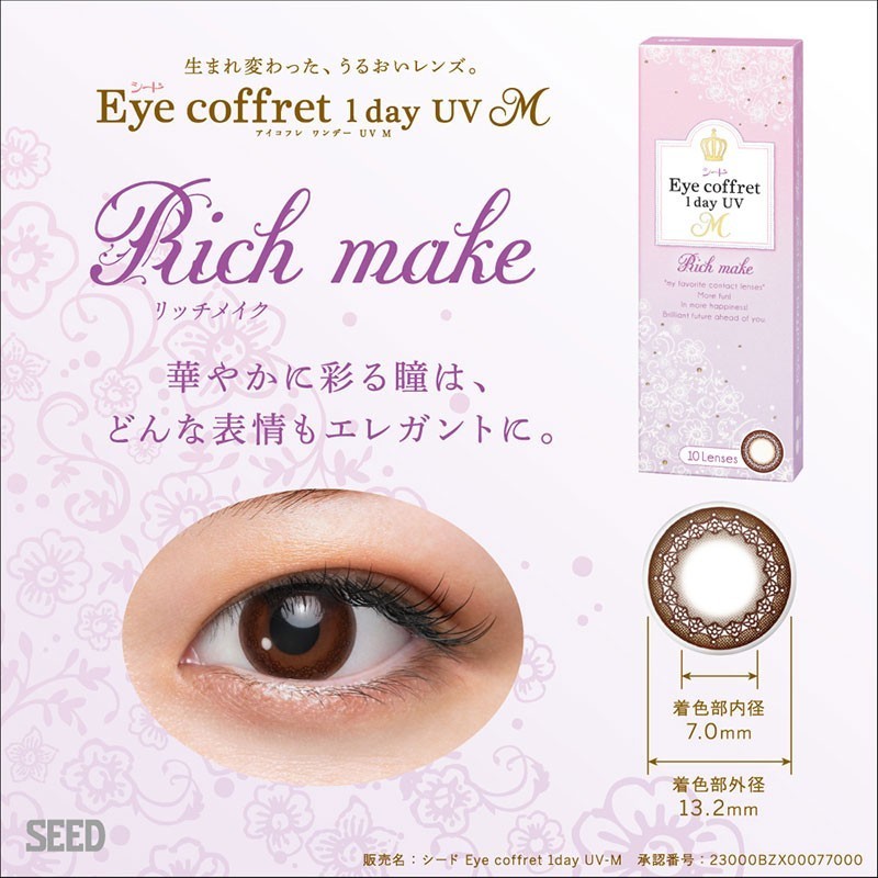 アイコフレ ワンデー UV M 1箱 1箱10枚入り サークルレンズ 1日使い捨て カラーコンタクトレンズ シード Eye coffret 1day UV M_画像4