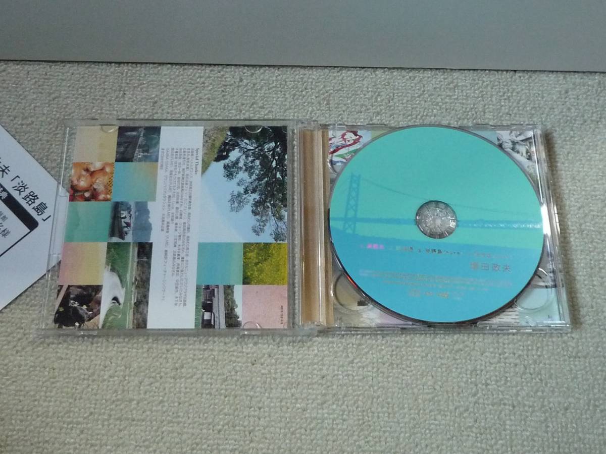 帯付き　初回限定CD+DVD【　増田政夫　/　淡路島　】_画像3