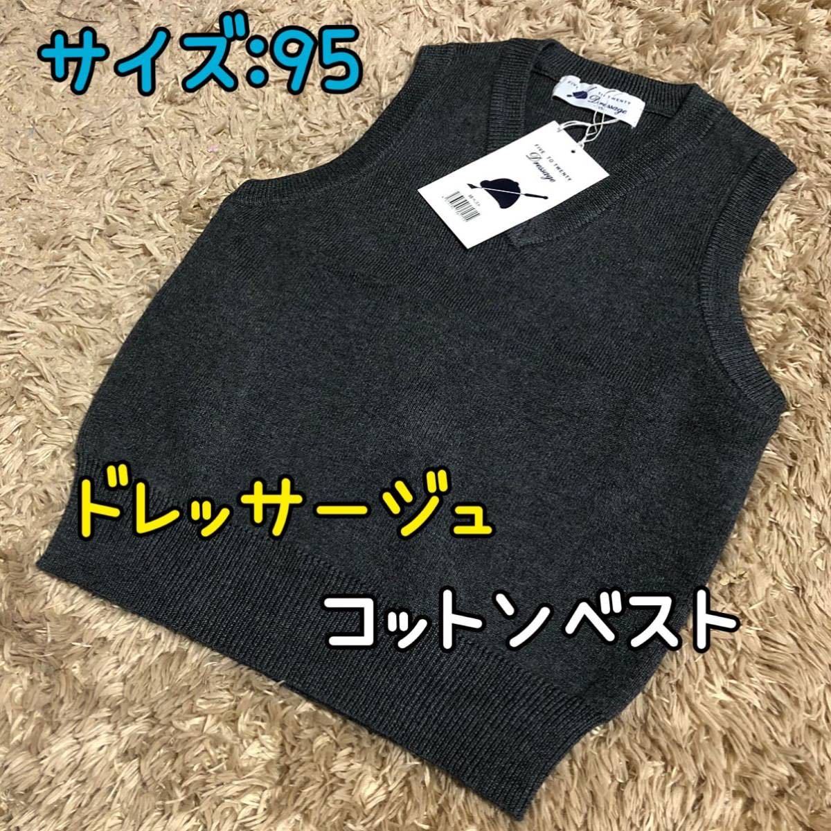 95cm[ new goods ] dresser ju/Dressage cotton the best gray . examination the best The Seven-Five-Three Festival formal cotton 100% high quality 90 100 wedding ceremonial occasions 