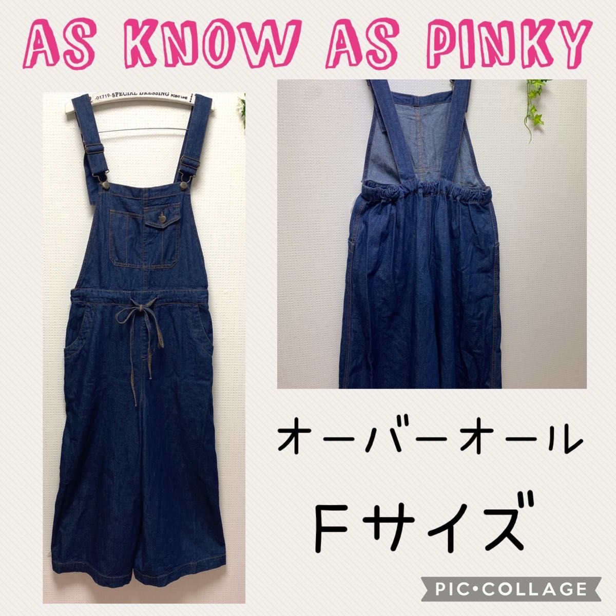 AS KNOW AS PINKY オーバーオール デニムサロペットパンツ｜PayPayフリマ