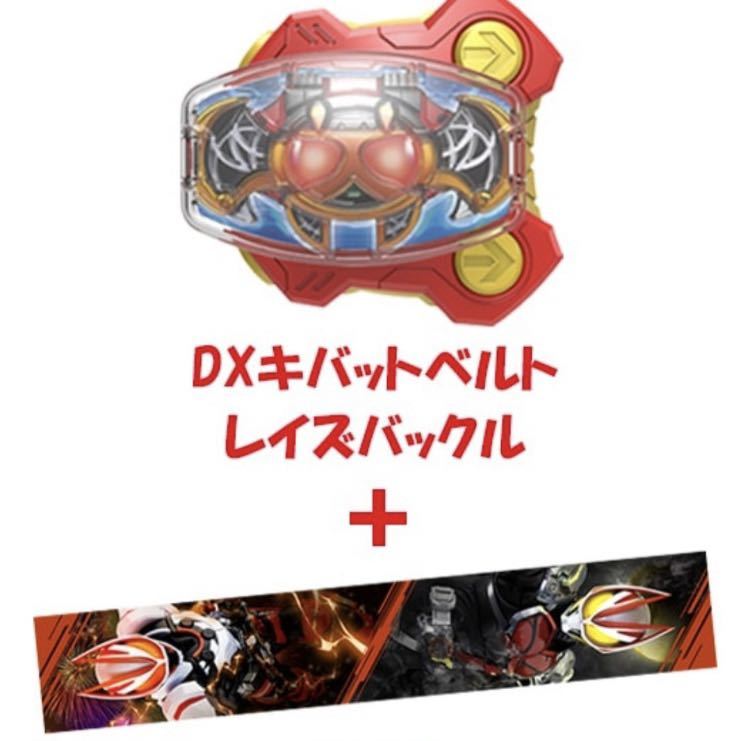 tf玩　ローソン限定　仮面ライダーギーツ　DX キバットベルトレイズバックル　仮面ライダーキバ　loppi限定　レイズバックル_画像1