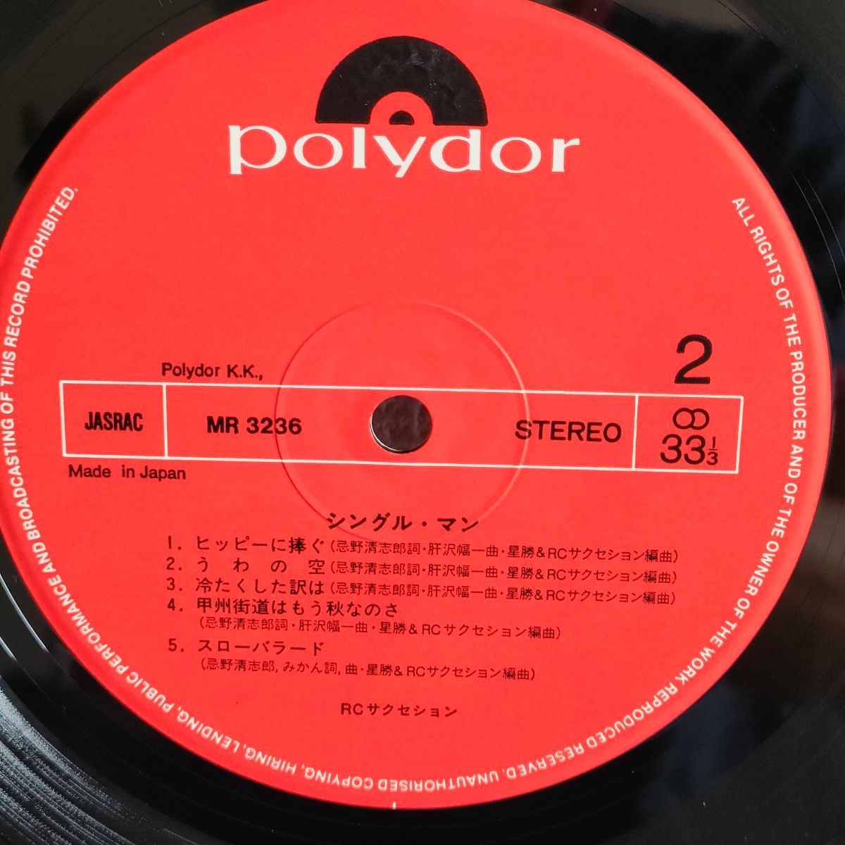 RCサクセション LPレコード　シングルマン　70's 80's　名盤名曲　MR3236   忌野清志郎 RC SUCCSSION