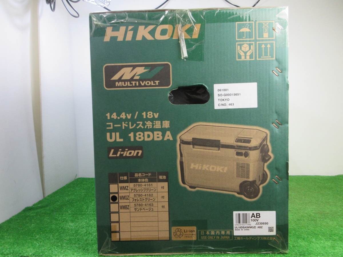 未使用品【 ハイコーキ / HiKOKI 】 UL18DBA　コードレス冷温庫　フォレストグリーン　14.4V/18V対応 バッテリー1個付　※未開封品_画像6