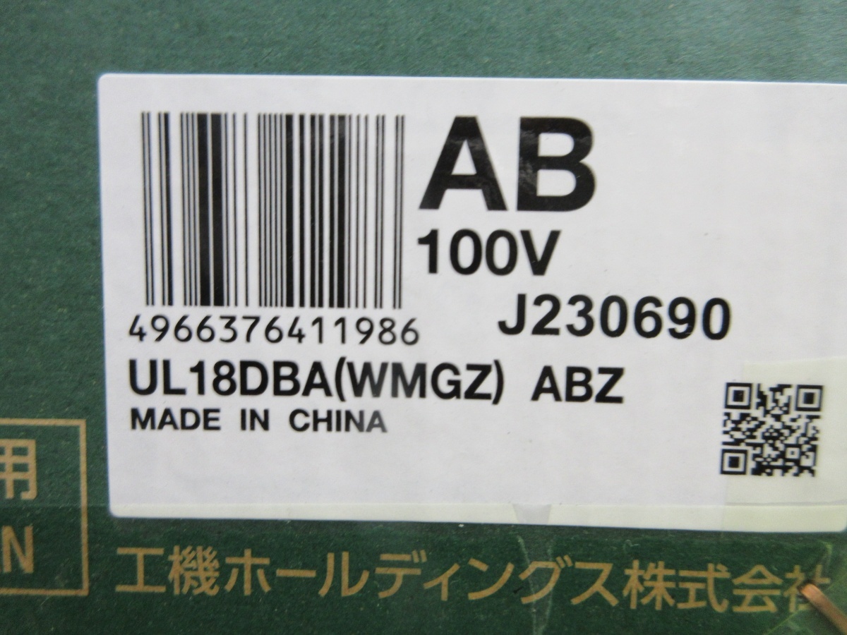 未使用品【 ハイコーキ / HiKOKI 】 UL18DBA　コードレス冷温庫　フォレストグリーン　14.4V/18V対応 バッテリー1個付　※未開封品_画像8