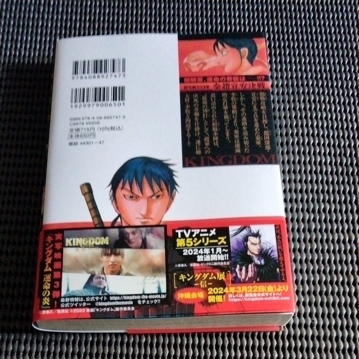 キングダム 1巻から69巻 原泰久 ヤングジャンプ 全巻セット|PayPayフリマ