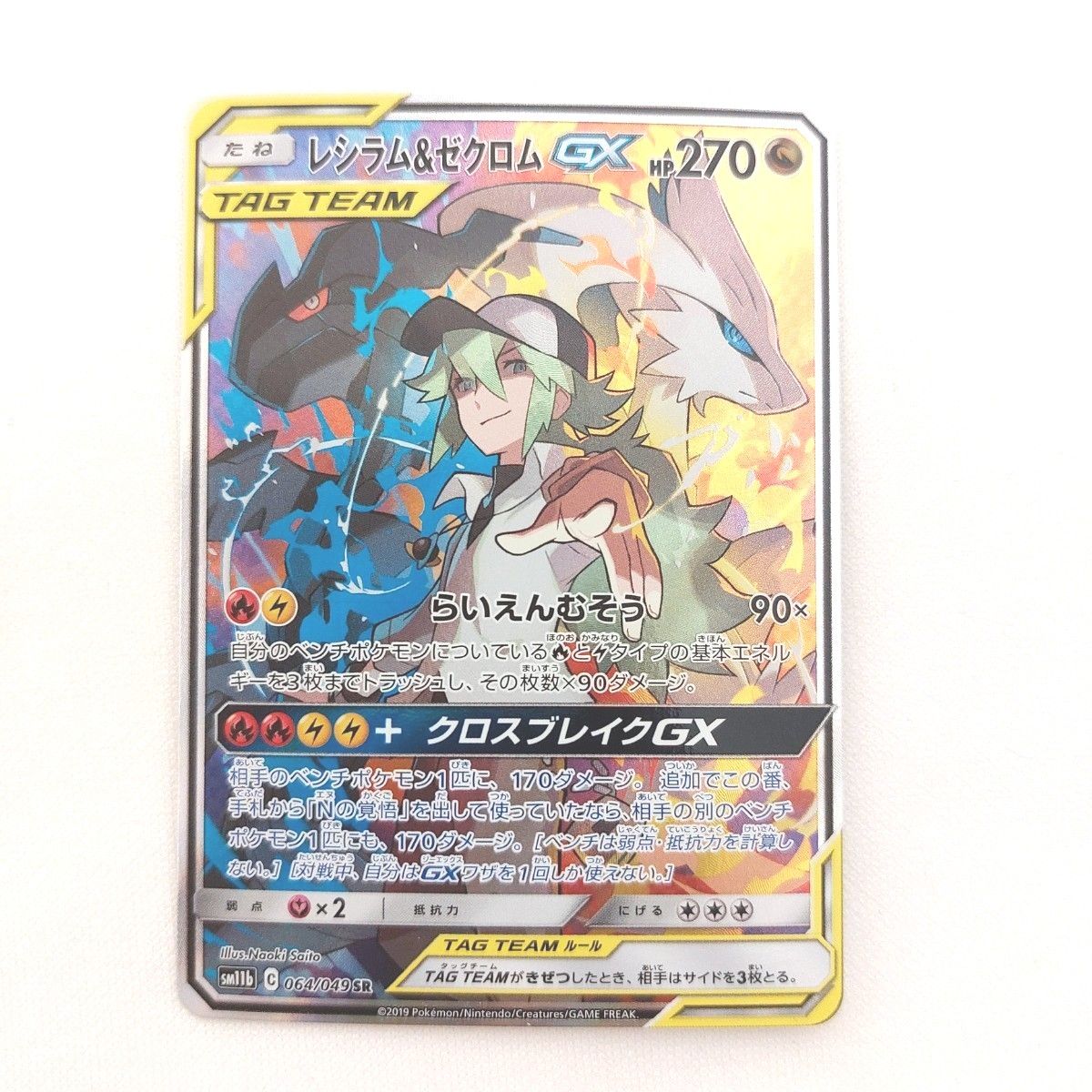 ポケモンカード マリィ リーリエ N レシラム ゼクロム ポケモンカード マリィ リーリエ N レシラム ゼクロム