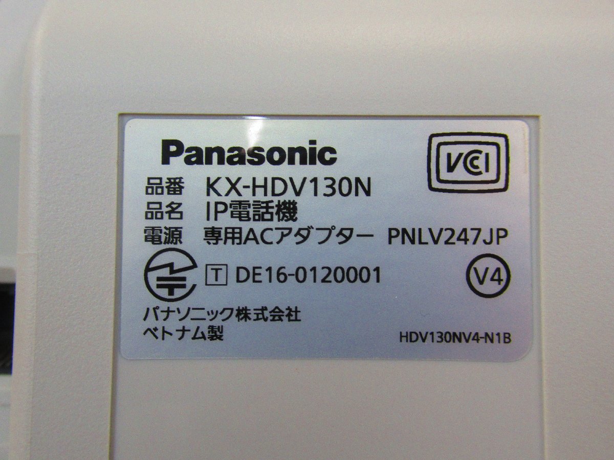 Ω XI2 6226 保証有 Panasonic パナソニック IP電話機 KX-HDV130N(白) 2台セット AC付 ・祝10000！取引突破！_画像7