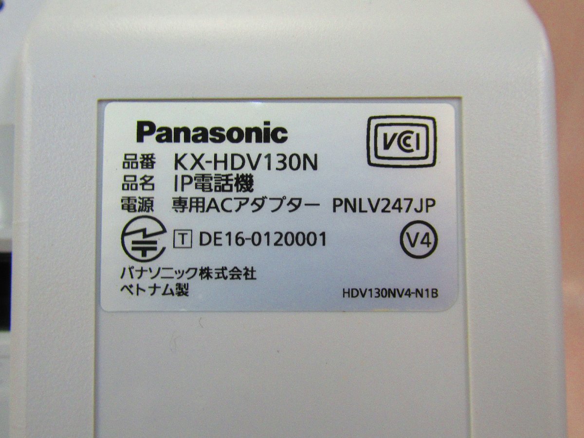 Ω XI2 6226 保証有 Panasonic パナソニック IP電話機 KX-HDV130N(白) 2台セット AC付 ・祝10000！取引突破！_画像6