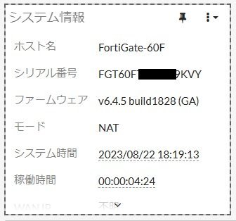 ▲Ω 新FT 0022m 保証有 Fortinet【FG-60F】FortiGate-60F UTM ライセンス27年04月09日迄 FW：v6.4.5 領収書発行可能_画像10