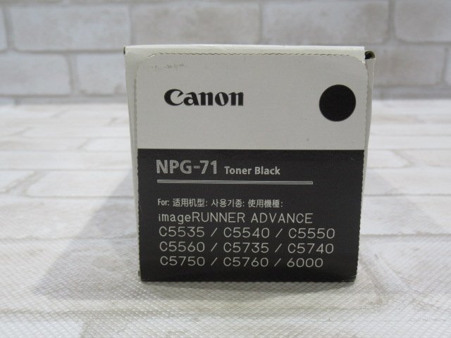 新TN 0006) 未使用品 Canon NPG-71 キャノン トナーカートリッジ ブラック 純正トナーの画像3