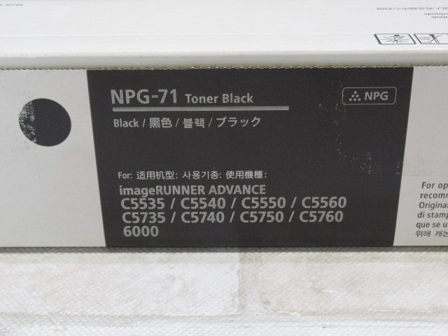 新TN 0006) 未使用品 Canon NPG-71 キャノン トナーカートリッジ ブラック 純正トナーの画像2