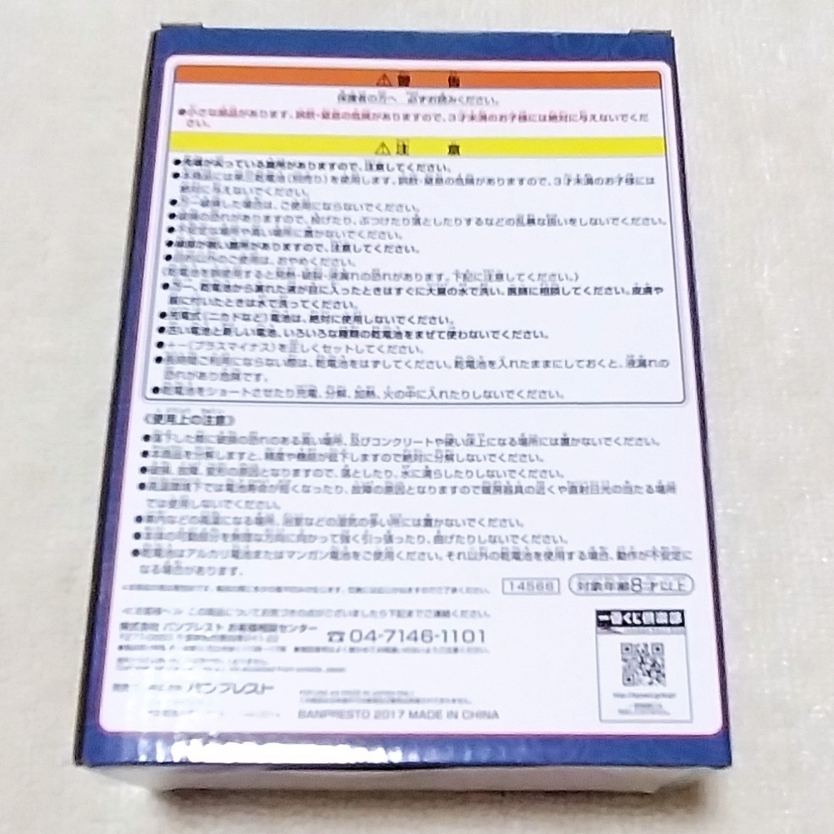 【新品未開封】一番くじ ゼルダの伝説 ハイラル ライフスタイル ラストワン 目覚まし時計 ICHIBAN KUJI LEGEND OF ZELDA ALARM CLOCK_画像5