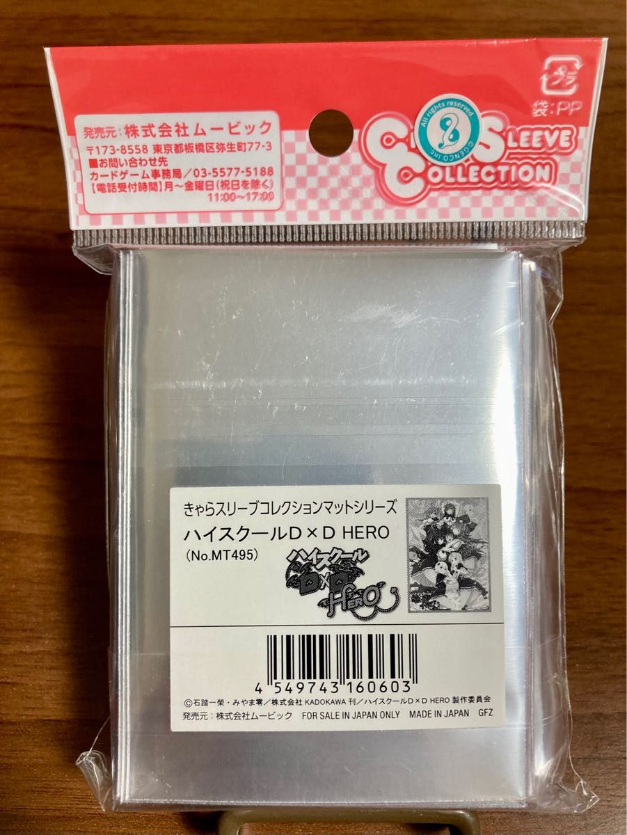 ブシロードスリーブコレクション きゃらスリーブコレクション ブシロードスリーブコレクション きゃらスリーブコレクション