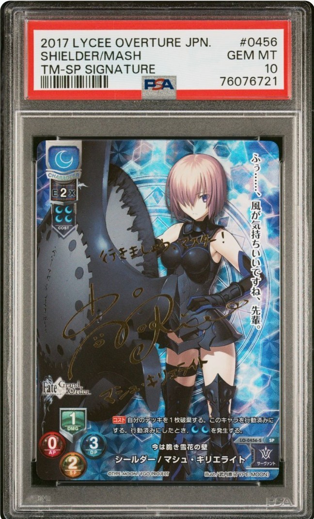 感謝の声続々! PSA10 Lycee Overture リセ Fate Grand Order マシュ・キリエライト SPサイン Mash 2017 Japanese 721 リセ 感謝の声続々! PSA10 Lycee Overture リセ Fate Grand Order マシュ・キリエライト SPサイン Mash 2017 Japanese 721 リセ