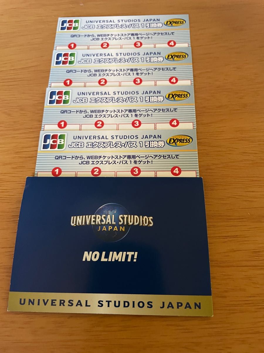 USJ ユニバーサルスタジオジャパン JCBエクスプレス パス1 引換券4枚