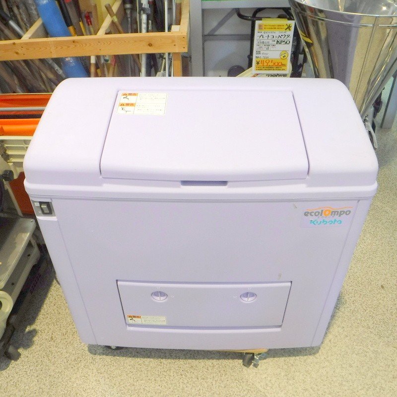 新作モデル クボタ 家庭用生ごみ分解処理機 エコロンポ LE-15K 静岡製