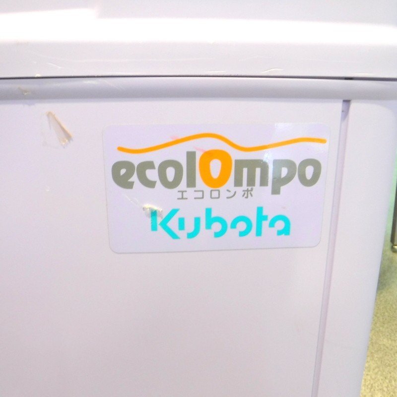 新作モデル クボタ 家庭用生ごみ分解処理機 エコロンポ LE-15K 静岡製