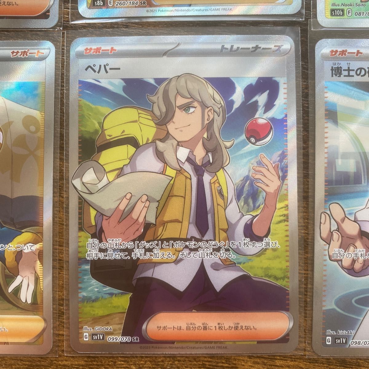ポケモンカード 男SR9枚セット|Yahoo!フリマ(旧PayPayフリマ) ポケモンカード 男SR9枚セット|Yahoo!フリマ(旧PayPayフリマ)