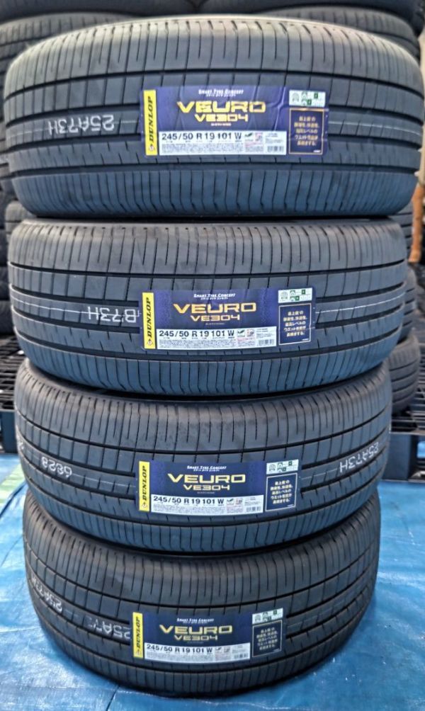 ダンロップ ビューロ VE304 245/50R19 【4本】 2023年製 新品 未使用品