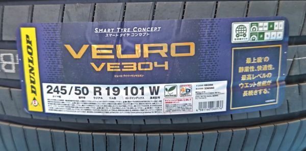 ダンロップ ビューロ VE304 245/50R19 【4本】 2023年製 新品 未使用品