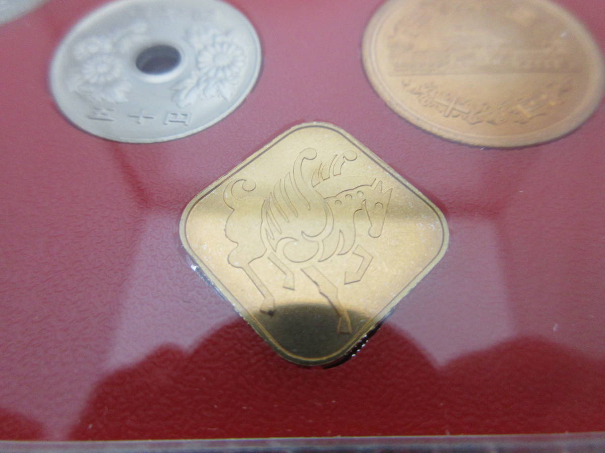 21691 未使用 平成2年貨幣セット 1990 666円 造幣局 大蔵省 記念セット 硬貨 コイン MINT BUREAU JAPAN 馬 記念硬貨_画像7