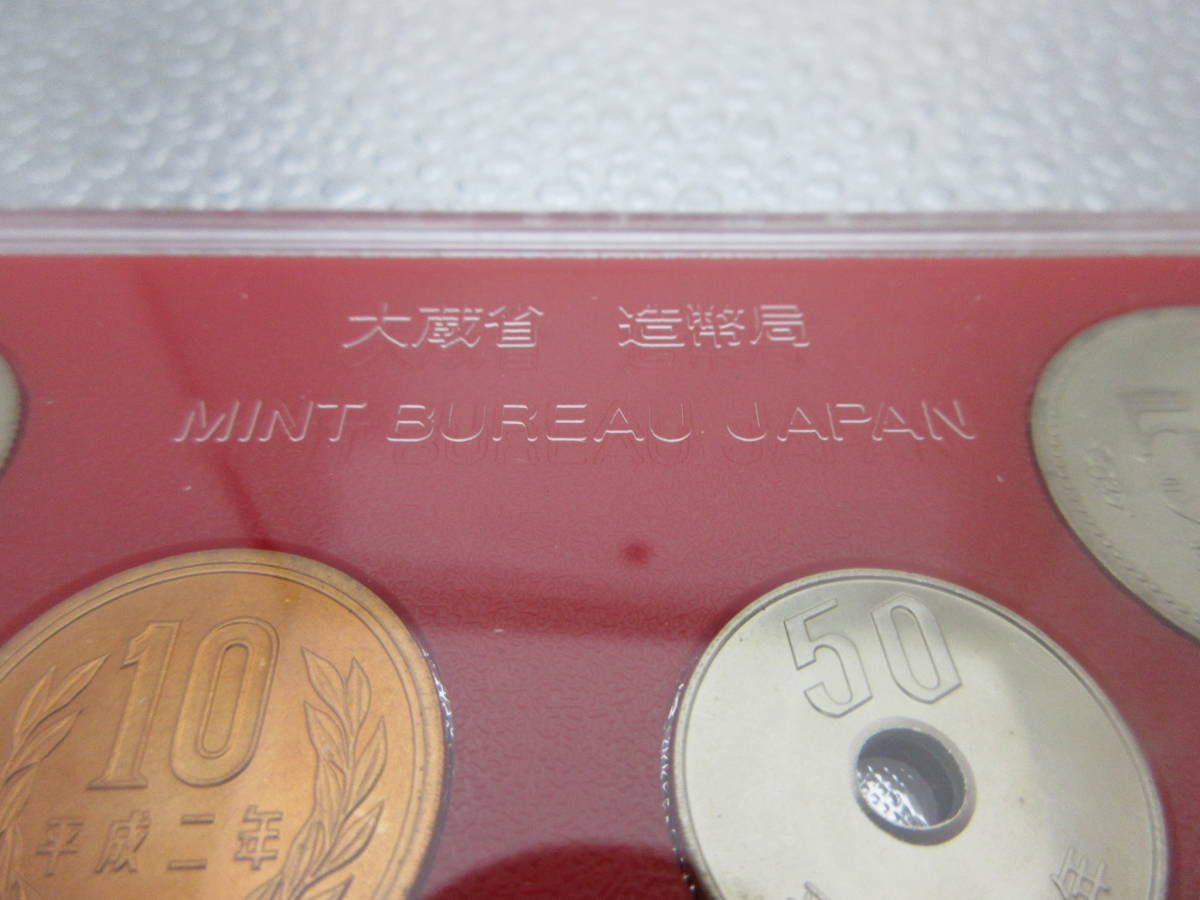21691 未使用 平成2年貨幣セット 1990 666円 造幣局 大蔵省 記念セット 硬貨 コイン MINT BUREAU JAPAN 馬 記念硬貨_画像5