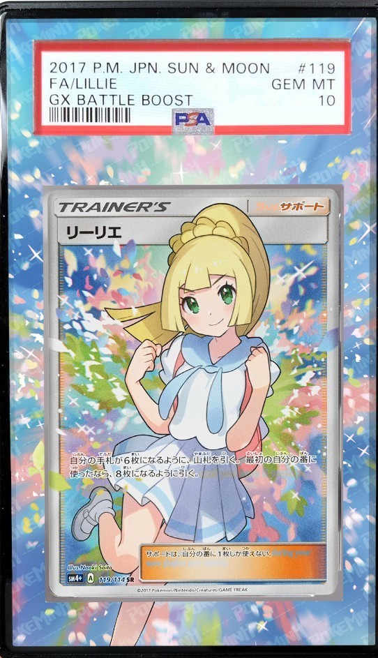 【激安アウトレット!】 sr リーリエ 専用 ポケカケース ポケモンカードケース ケース PSA その他 【激安アウトレット!】 sr リーリエ 専用 ポケカケース ポケモンカードケース ケース PSA その他