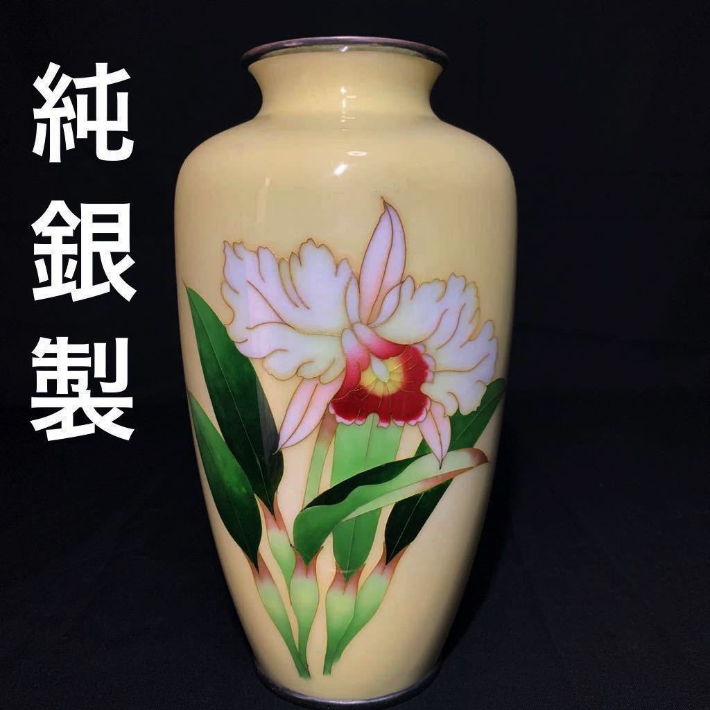 送料無料】 七宝花瓶 七宝焼 花入れ 花器 乳白 有線七宝 木箱付 純銀