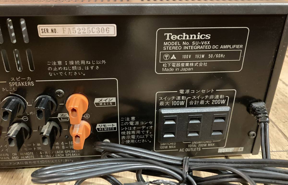 □Technics テクニクス / SU-V6X プリメインアンプ インテグレーテッド