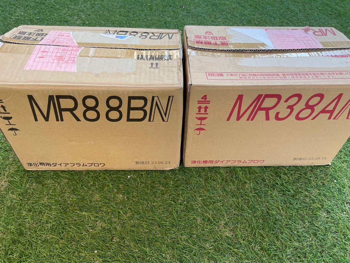 フジクリーン MR88BN MR38AN ブロワー エアーポンプ 浄化槽 フジクリーン MR88BN MR38AN ブロワー エアーポンプ 浄化槽