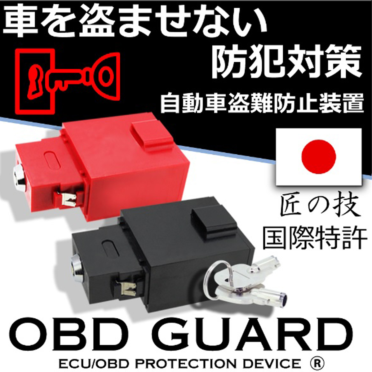 OBD guard black black car security anti-theft ..kala1 rank 