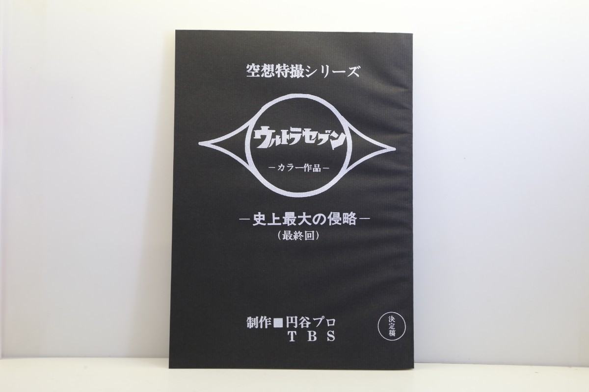 ウルトラセブン 友里アンヌ隊員 プレミアムボックス DVD トレカ フィギュア 直筆サインフォト 名刺 等　58AGAF0_画像8