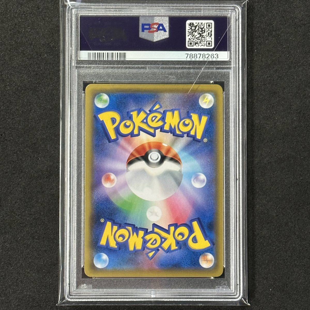 ポケモンカード ソルガレオ＆ルナアーラ GX SA 063/049 PSA9 ドリーム