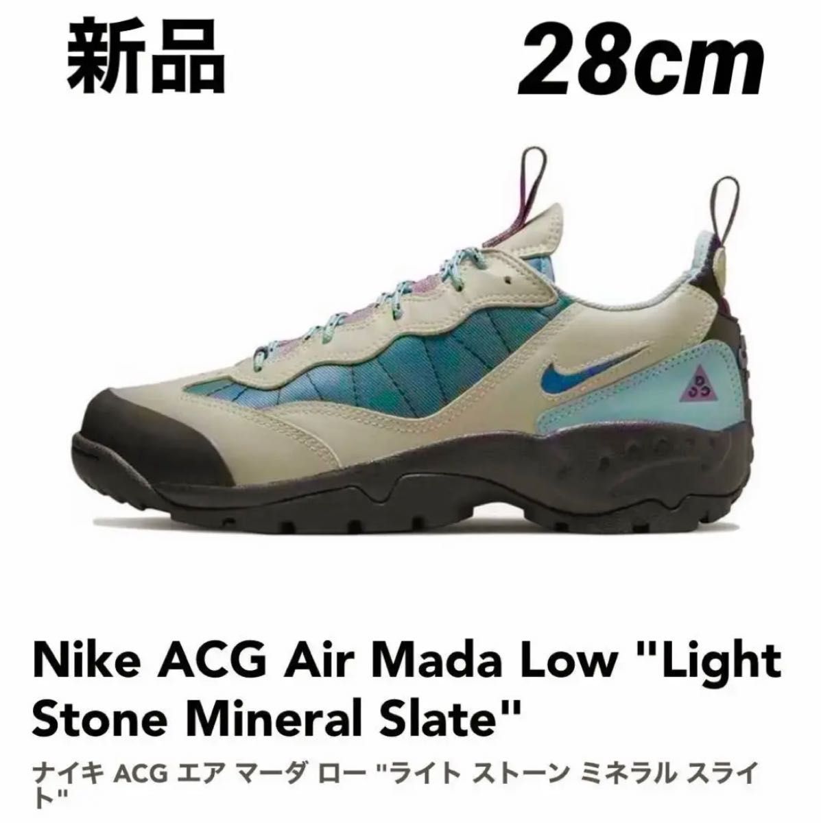 NIKE ACG AIR MADA LIGHT STONE 28cm エアマーダ