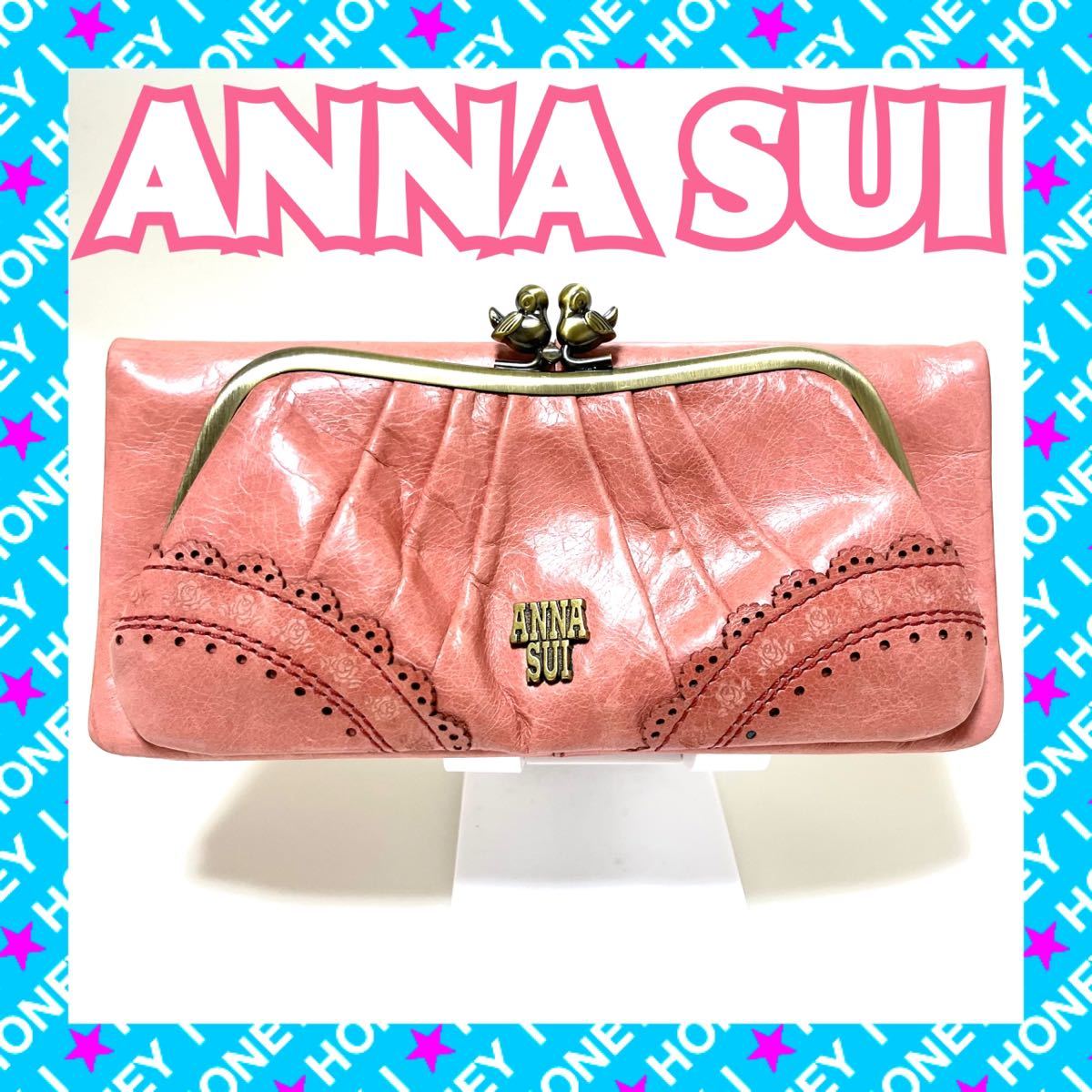 【数回使用】ANNA SUI 財布 ローズガーデン 鳥 ピンク 二つ折り がま口 アナスイ_画像1